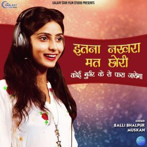 Itana Nakhra Mat Chhori Koi Gurjar Ke Se Fas Jayega – Single