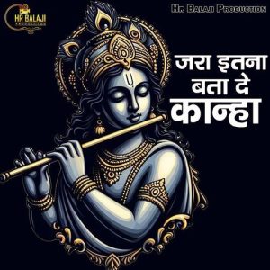Itna Btade Kanha