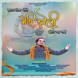 Itna Diya Bhole Meri Jholi Choti Pad Gayi Album Art