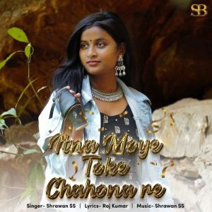 Itna Moye Toke Chahona Re