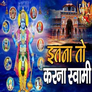 Itna to karna swami (Vishnu Bhajan) Album Art