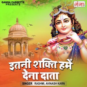 Itni Shakti Hume Dena Data Album Art