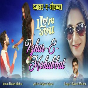 Izhar-E-Mohabbat