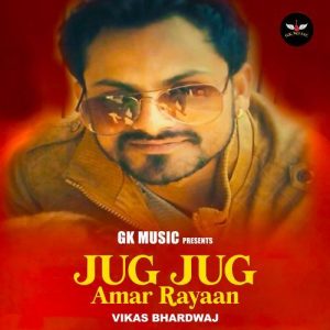 JUG JUG AMAR RAYAAN Album Art