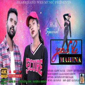 Jaad Ke Mahina (2022) Album Art