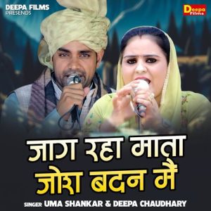 Jaag Raha Mata Josh Badan Mein