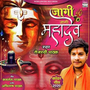 Jaagi Jaagi Mahadev