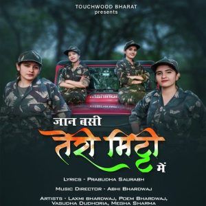 Jaan Basi Teri Mitti Mein