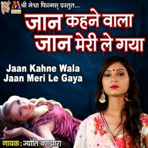 Jaan Kahne Wala Jaan Meri Le Gaya Album Art