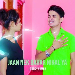 Jaan Nek Bahar Nikal Ya Album Art