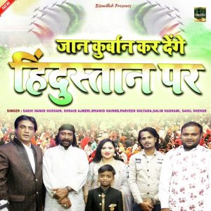 Jaan Qurban Kar Denge Hindustan Par Album Art