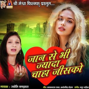 Jaan Se Bhi Jyada Chaha Jisko Album Art