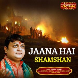 Jaana Hai Shamshan Album Art