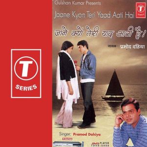 Jaane Kyon Teri Yaad Aati Hai