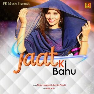 Jaat Ki Bahu