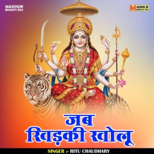 Jab Khidki Kholu Album Art