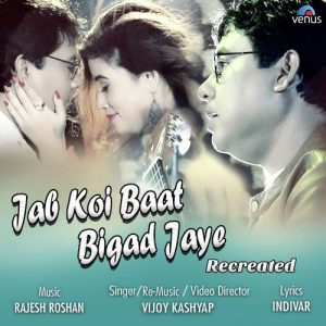 Jab Koi Baat Bigad Jaye – Recreated