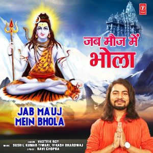 Jab Mauj Mein Bhola Album Art