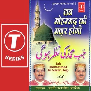 Jab Mohammad Ki Zar Hogi Album Art