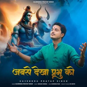 Jab Se Dekha Prabhu Ko Album Art