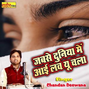 Jab Se Duniya Mein I Love You Chala (Hindi)