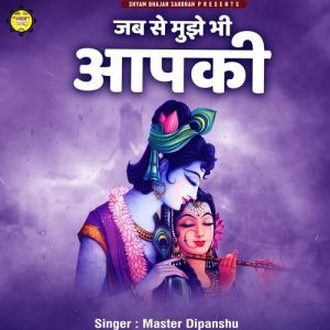 Jab Se Mujhe Bhi Apki