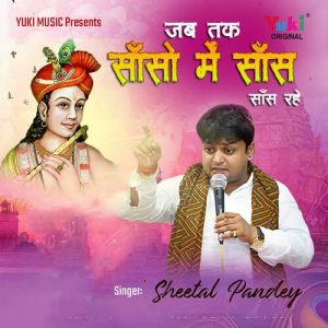 Jab Tak Saanson Mein Saans Rahe Album Art