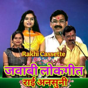 Jababi Lokgeet Rai Ansuni