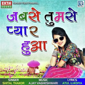 Jabse Tumase Payar Hua