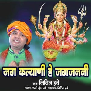 Jag Kalyani He Jag Janani