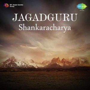 Jagadguru Shankaracharya Album Art
