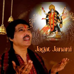 Jagat Janani Album Art