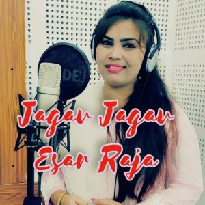 Jagav Jagav Esar Raja Album Art