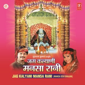Jagkalyani Mansa Rani