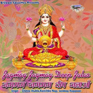 Jagmag Jagmag Deep Jalao