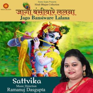 Jago Bnasiware Lalana (2025) Album Art