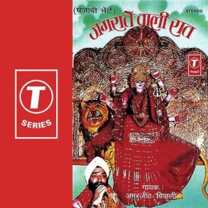 Jagraate Wali Raat