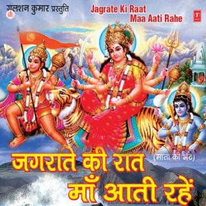 Jagrate Ki Raat Maa Aati Rahe Album Art