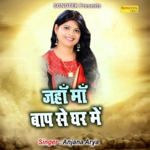 Jaha Maa Baap Se Ghar Mein Album Art