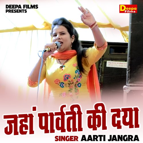 Jahan Parvati Kee Daya