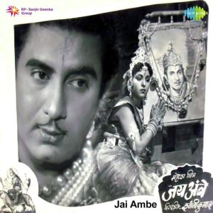Jai Ambe Album Art