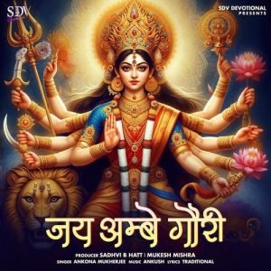 Jai Ambe Gauri