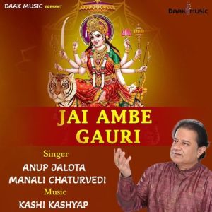 Jai Ambe Gauri