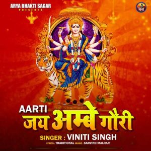 Jai Ambe Gori Album Art