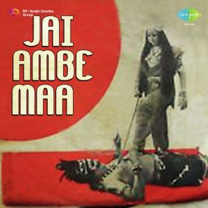 Jai Ambe Maa