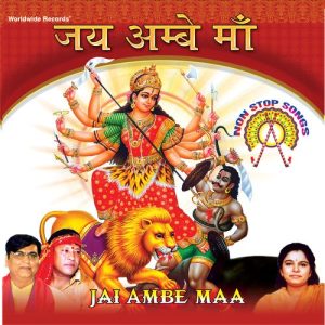 Jai Ambe Maa Album Art
