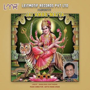 Jai Ambe Maiya Album Art
