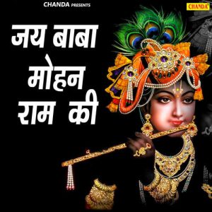Jai Baba Mohan Ram Ki Album Art