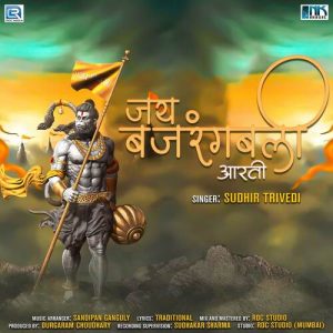 Jai Bajrangbali Aarti Album Art