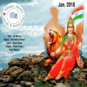 Jai Bharat Album Art